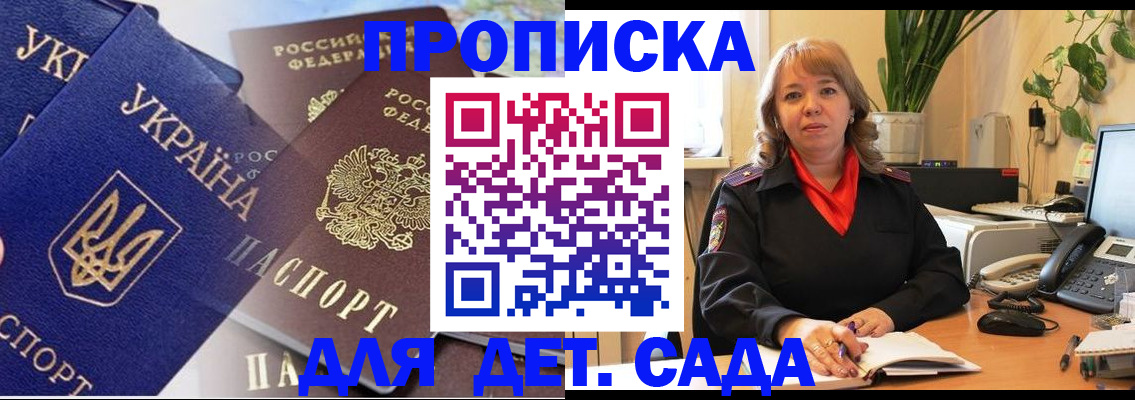 прописка для кредита в Ельце