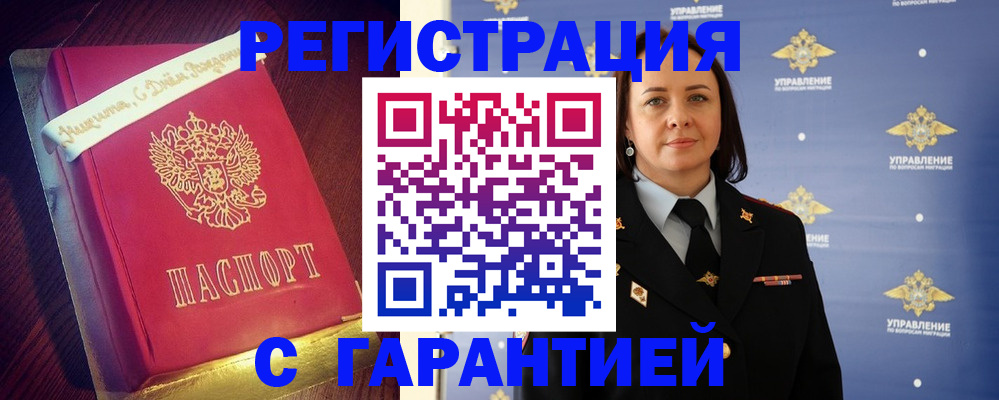временная регистрация собственник в Ельце