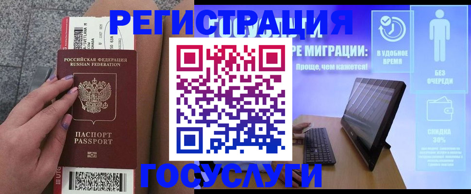 прописка для школы в Ельце