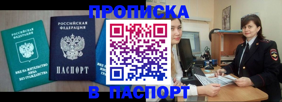 временная регистрация собственник в Ельце